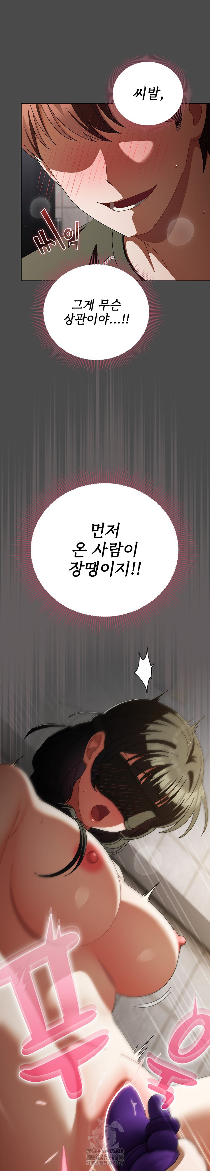 Make My Girlfriend Dirty Raw - Chapter 20 - photo - 29