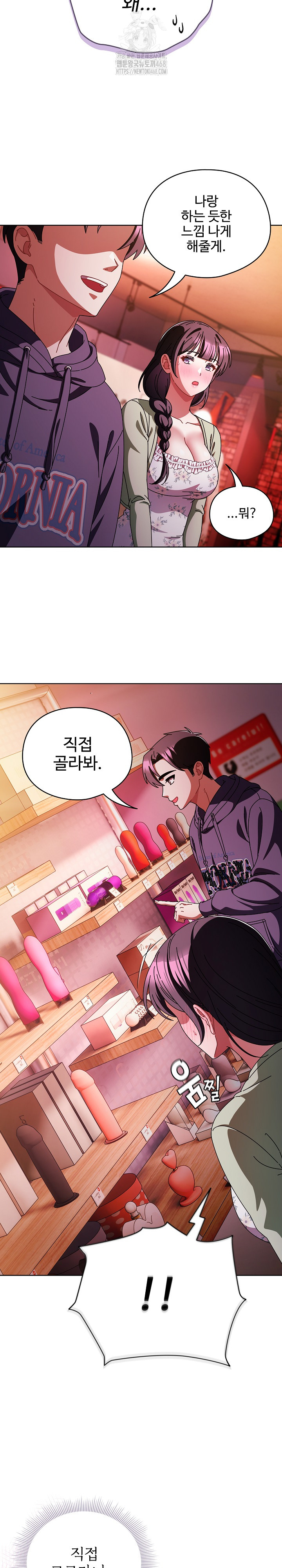 Make My Girlfriend Dirty Raw - Chapter 20 - photo - 9