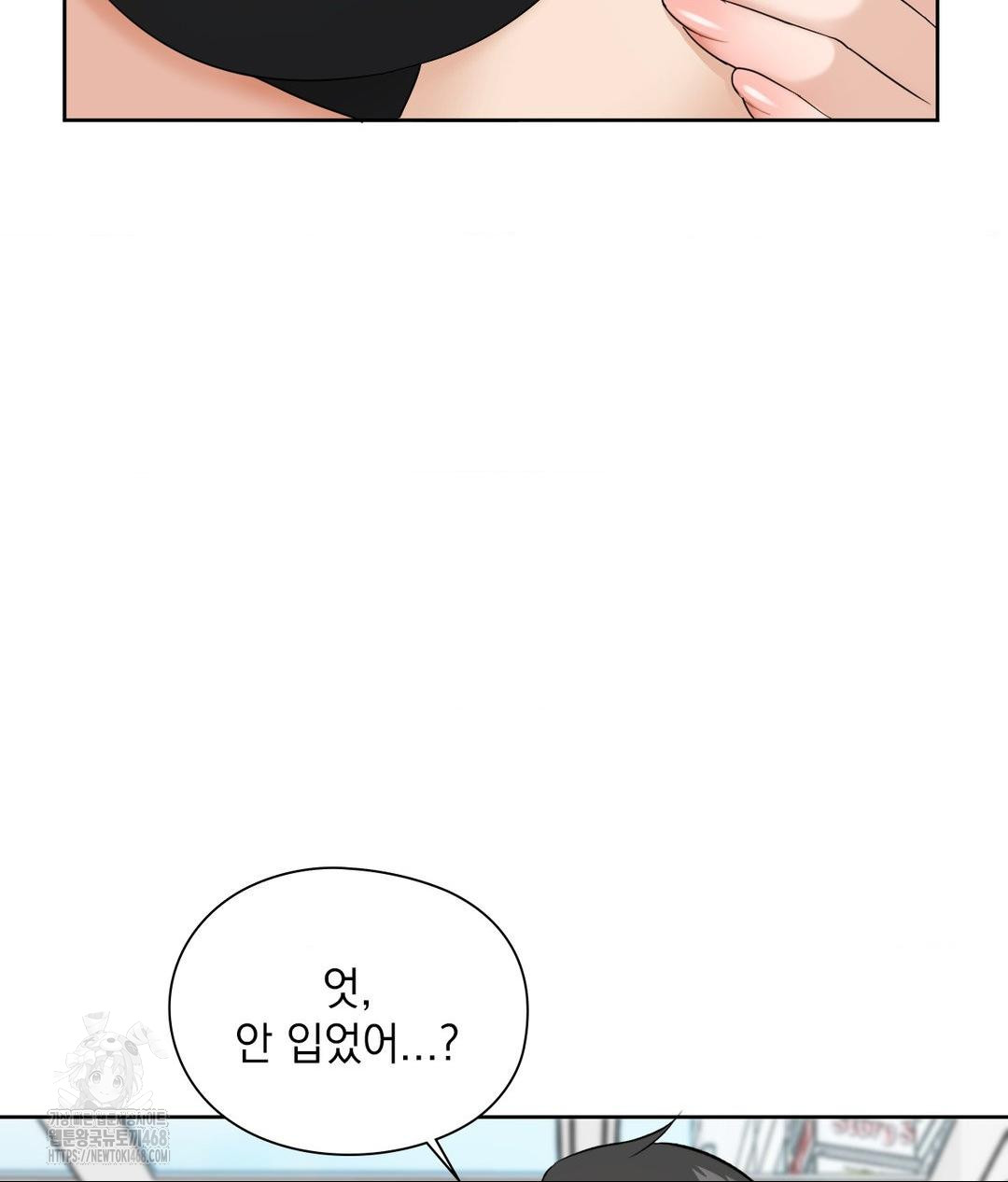 She Recommends a Harem Raw - Chapter 16 - photo - 13