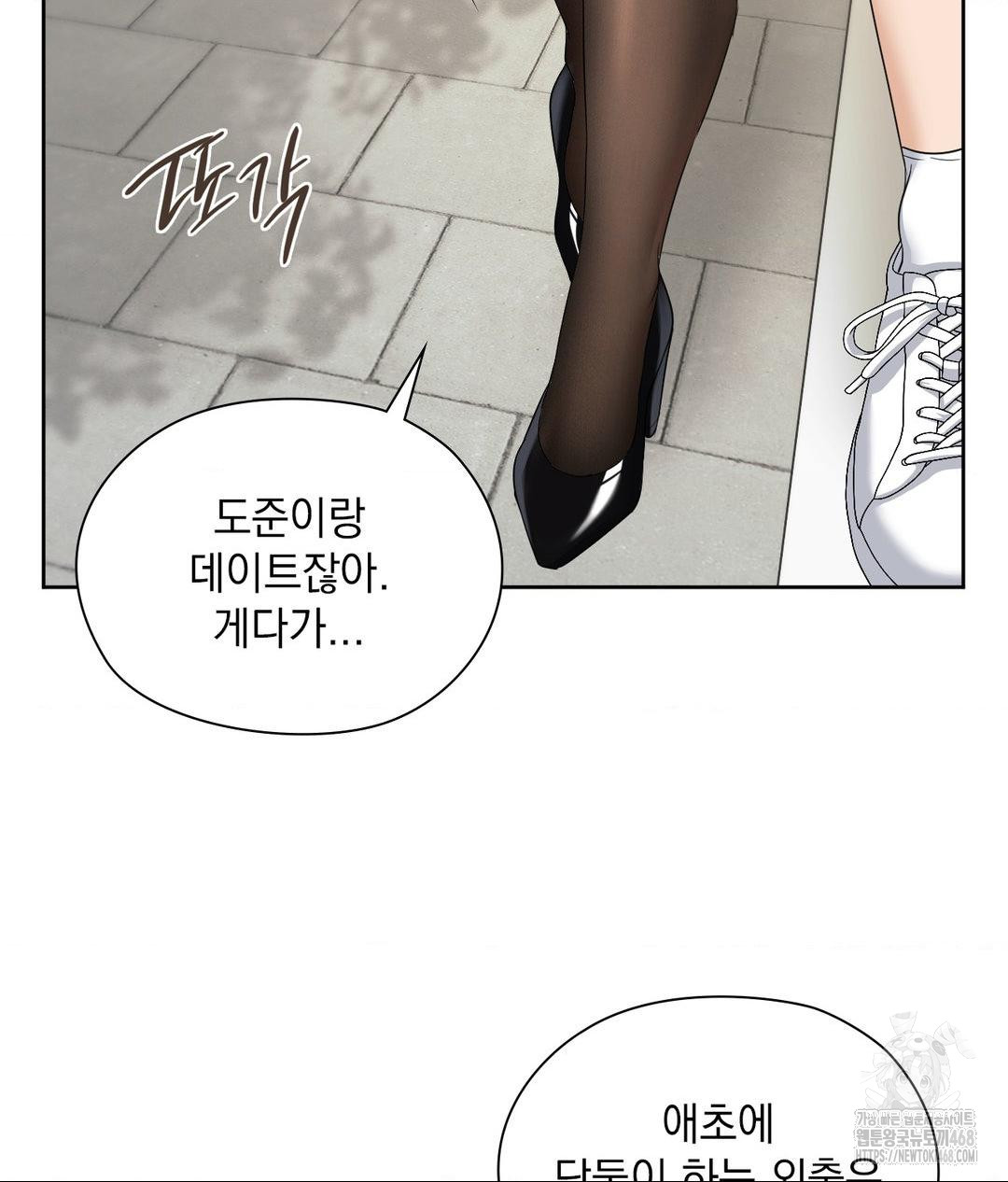 She Recommends a Harem Raw - Chapter 16 - photo - 19