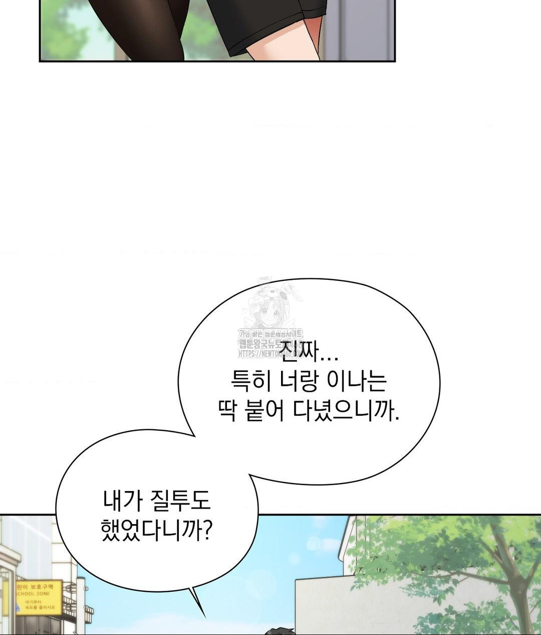 She Recommends a Harem Raw - Chapter 16 - photo - 23