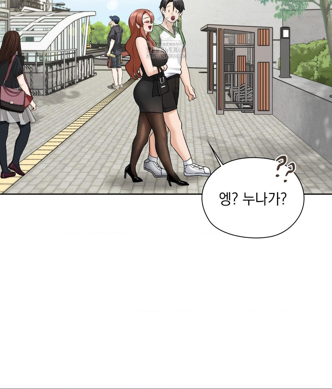 She Recommends a Harem Raw - Chapter 16 - photo - 24