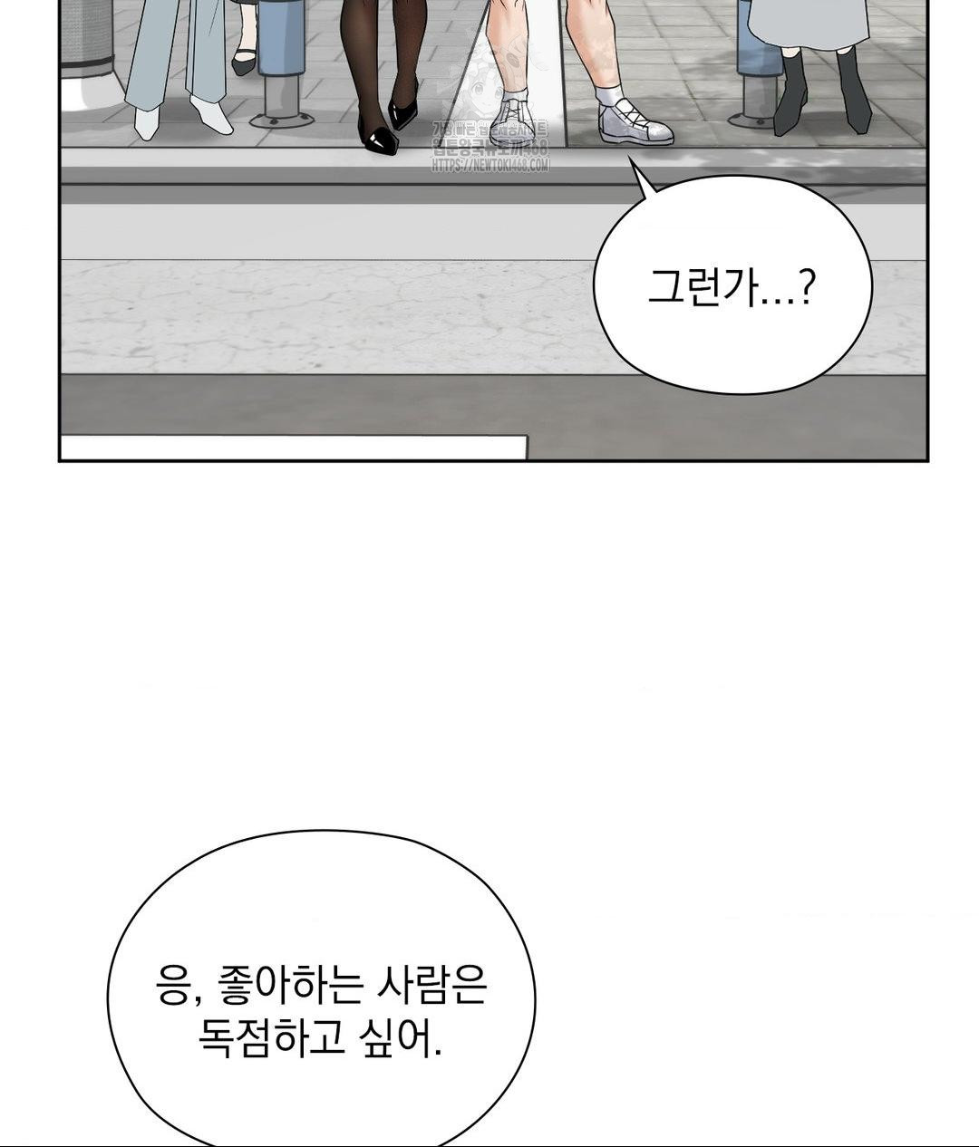 She Recommends a Harem Raw - Chapter 16 - photo - 26