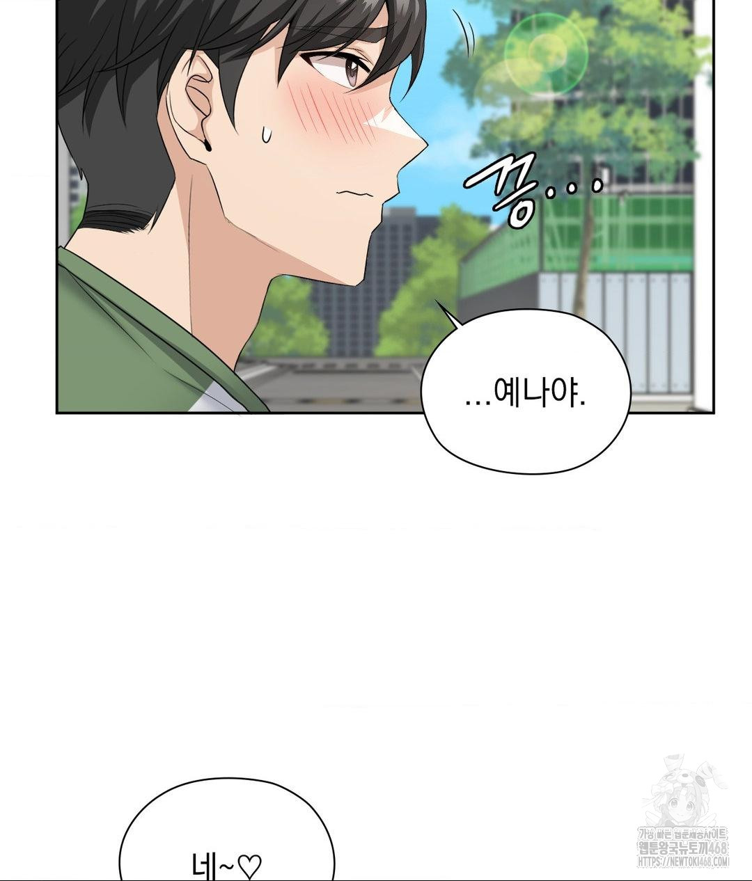 She Recommends a Harem Raw - Chapter 16 - photo - 37