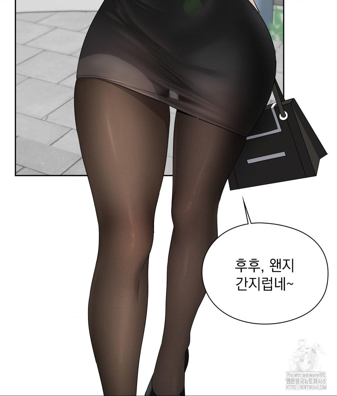 She Recommends a Harem Raw - Chapter 16 - photo - 39