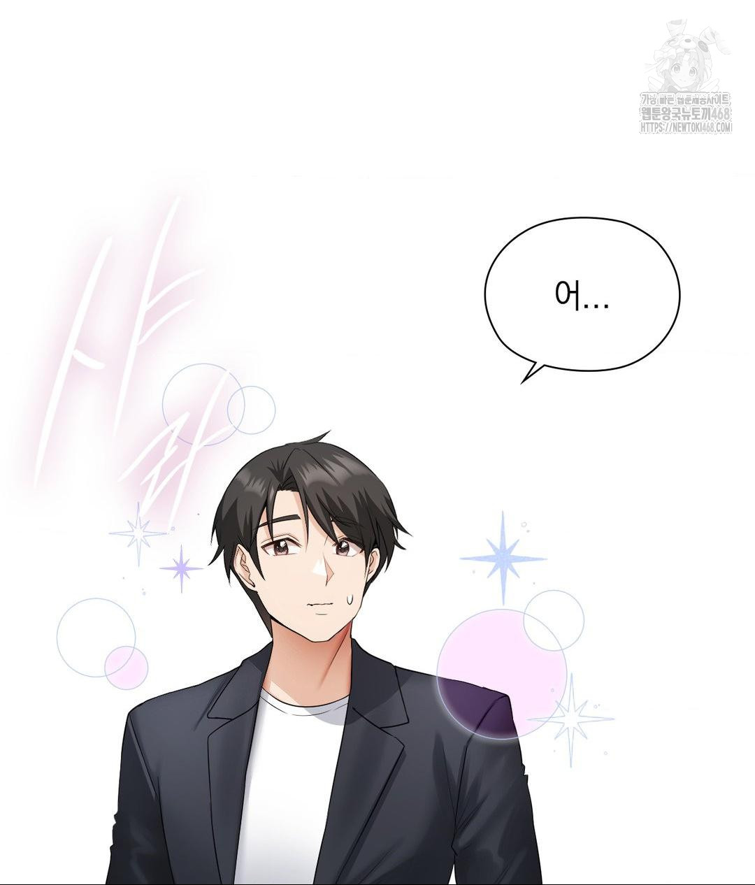 She Recommends a Harem Raw - Chapter 16 - photo - 48