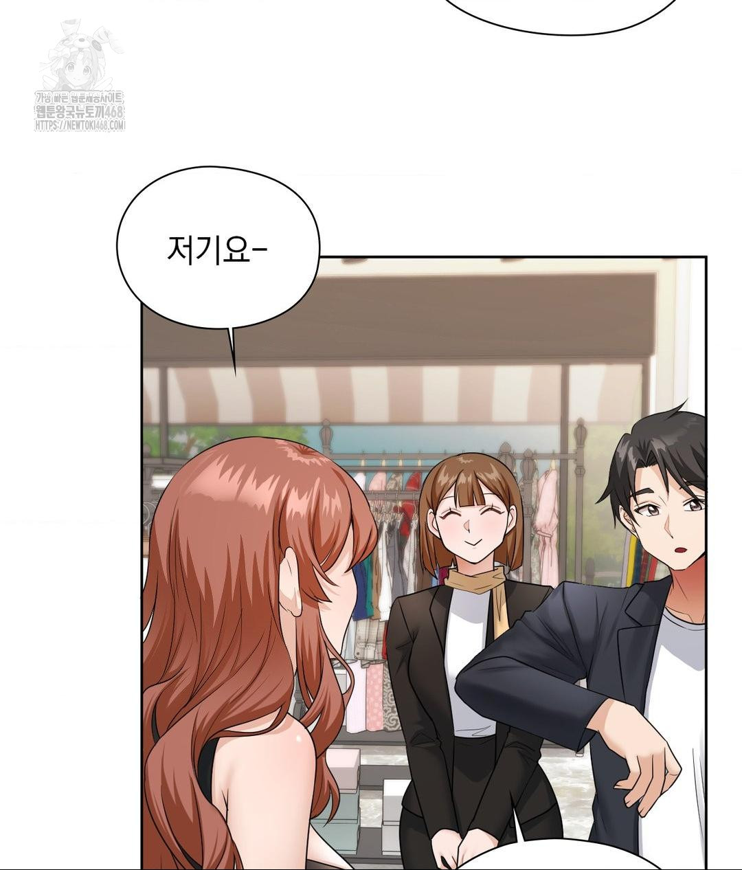 She Recommends a Harem Raw - Chapter 16 - photo - 54