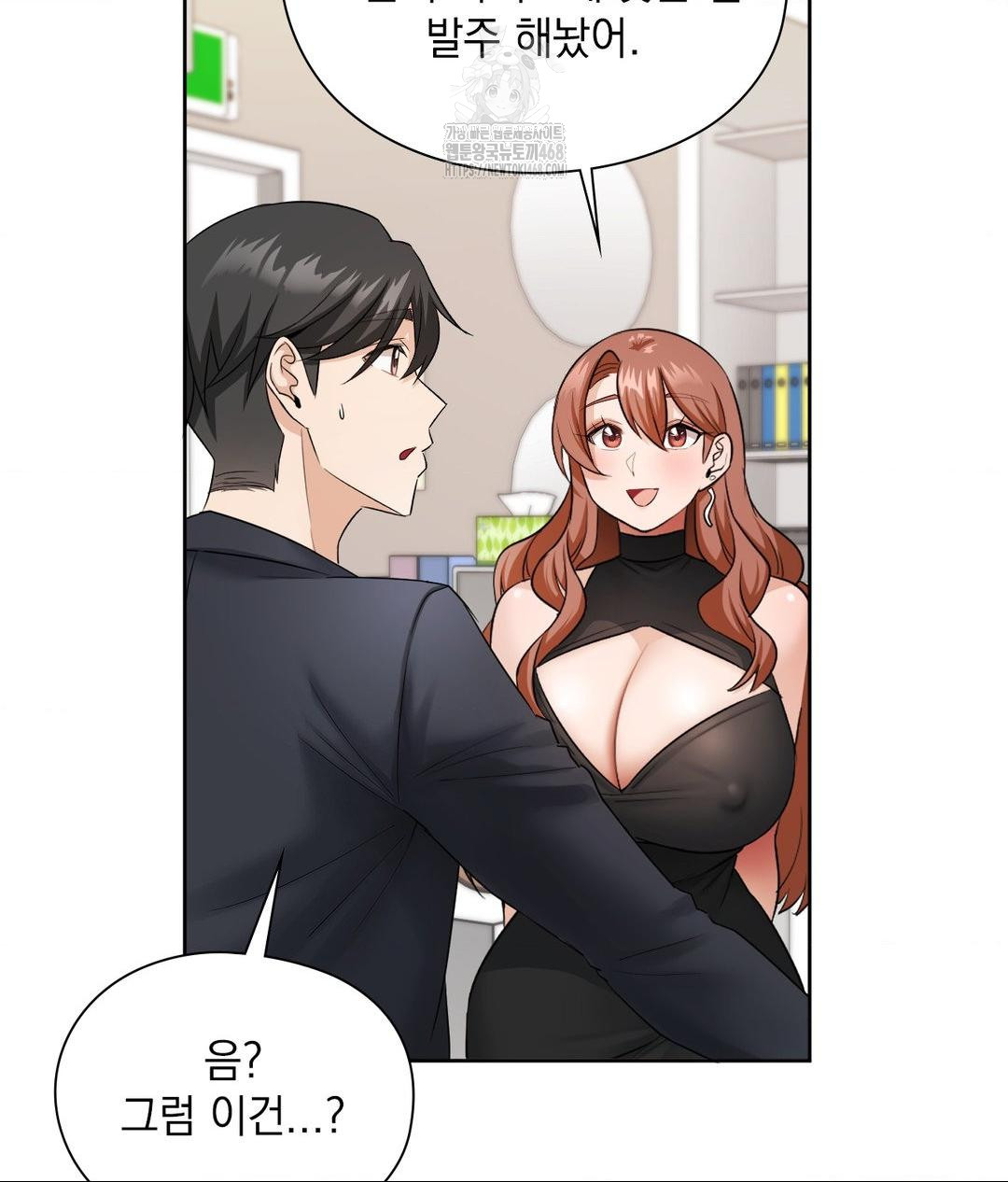 She Recommends a Harem Raw - Chapter 16 - photo - 59