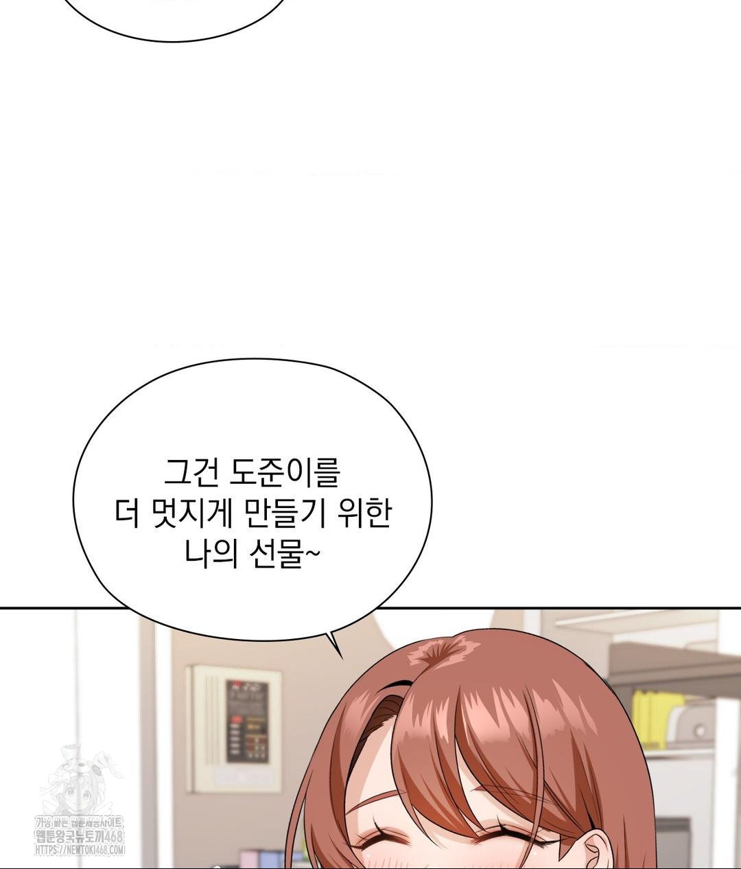 She Recommends a Harem Raw - Chapter 16 - photo - 60