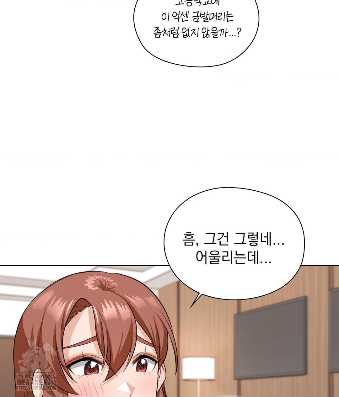 She Recommends a Harem Raw - Chapter 16 - photo - 86