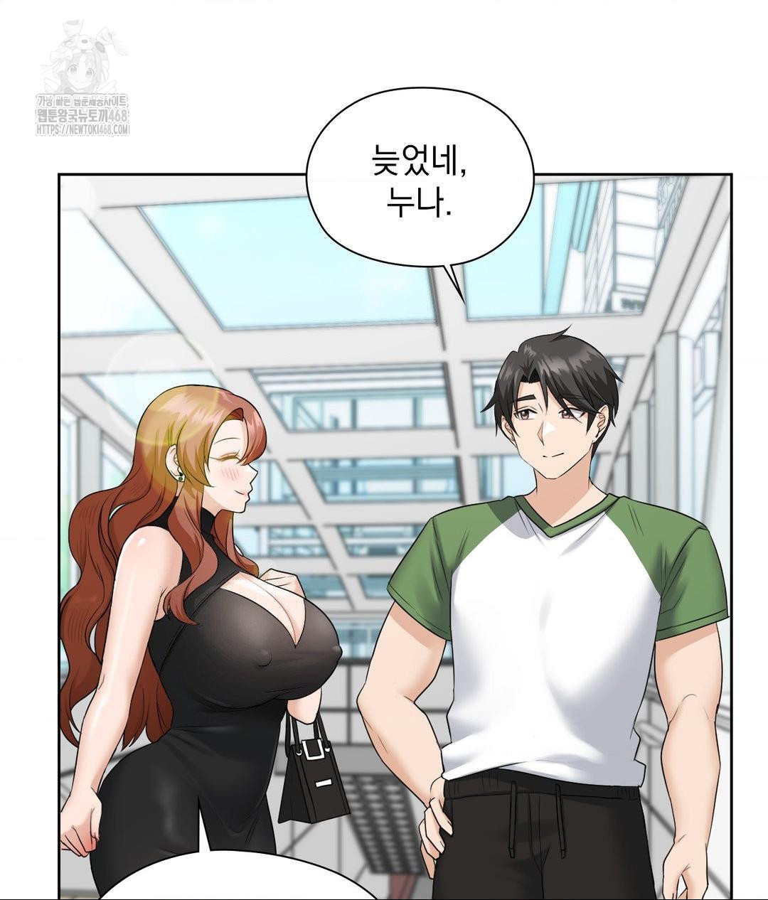 She Recommends a Harem Raw - Chapter 16 - photo - 9