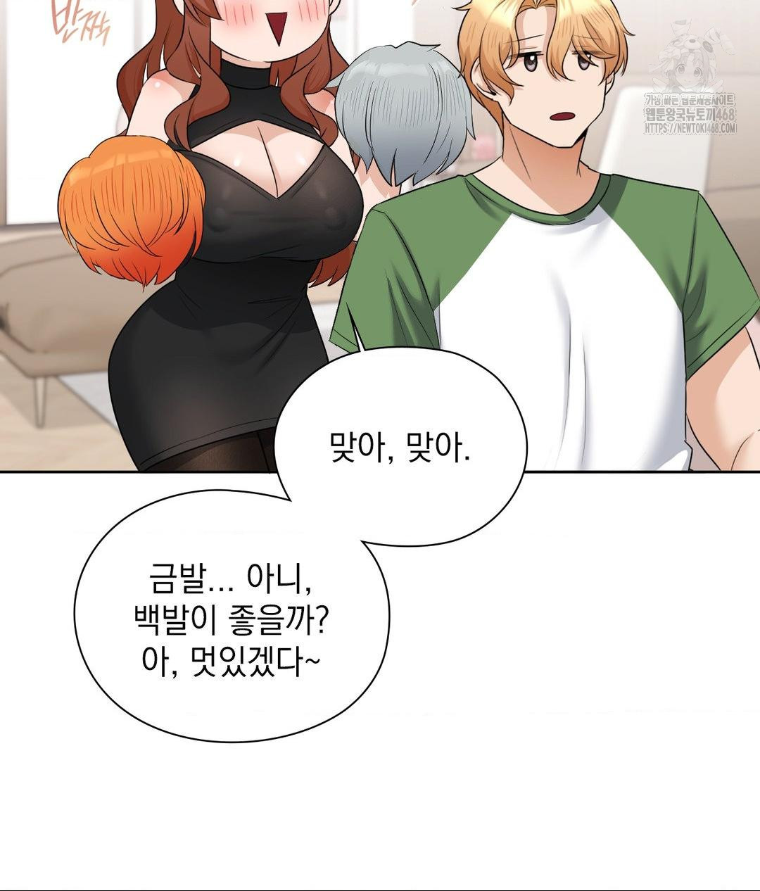 She Recommends a Harem Raw - Chapter 16 - photo - 90