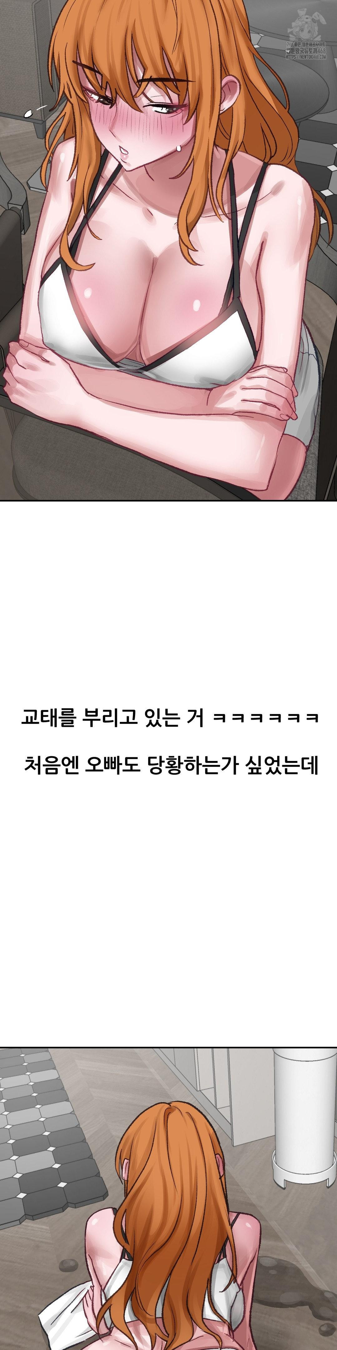 Why is This True? Raw - Chapter 18 - photo - 11