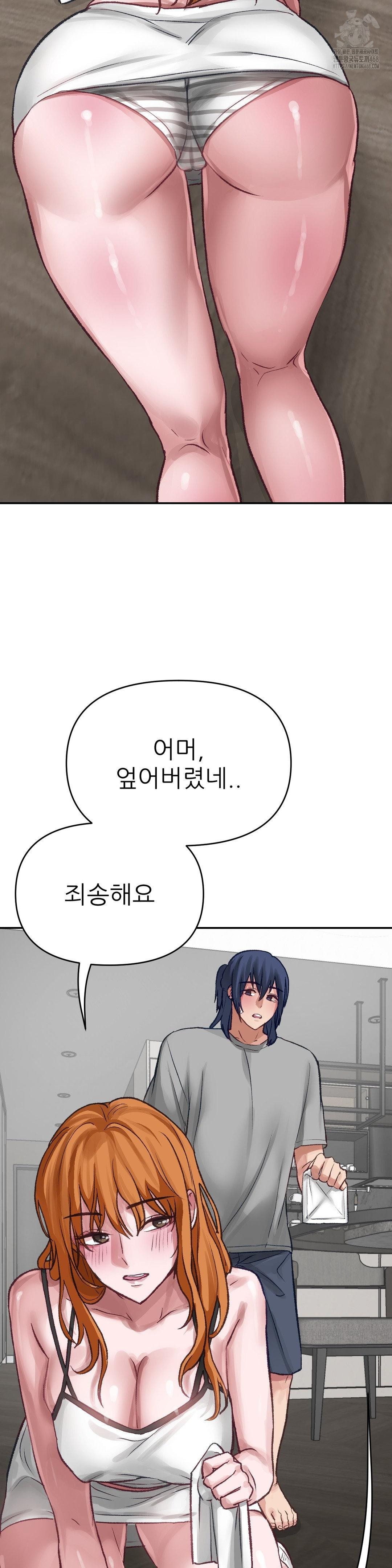 Why is This True? Raw - Chapter 18 - photo - 12