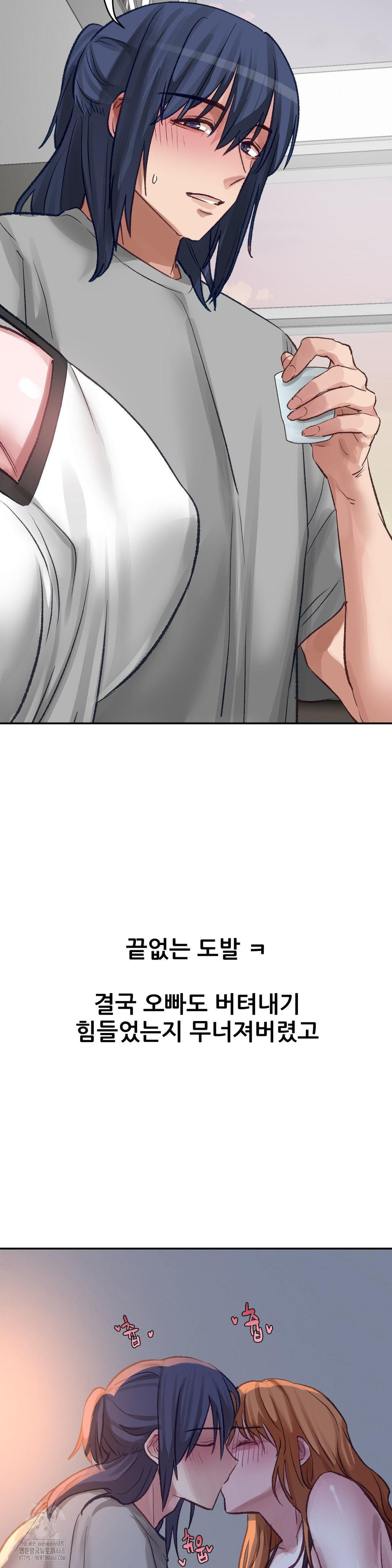 Why is This True? Raw - Chapter 18 - photo - 15