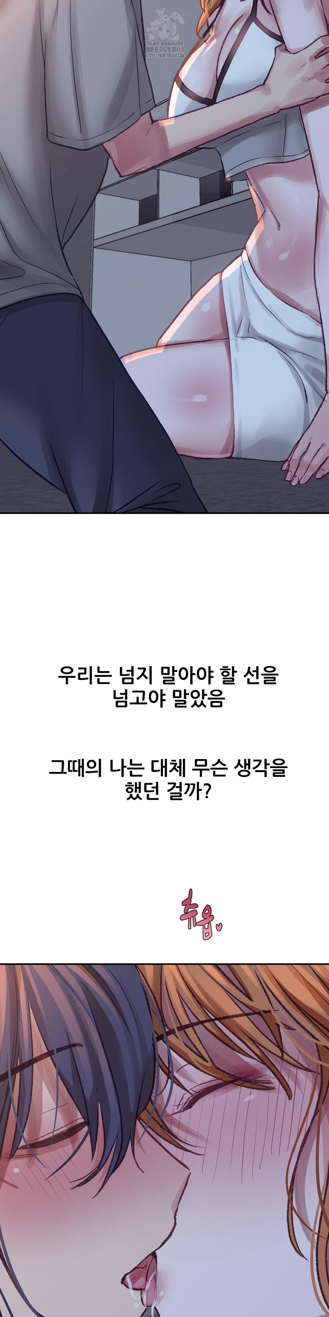 Why is This True? Raw - Chapter 18 - photo - 16