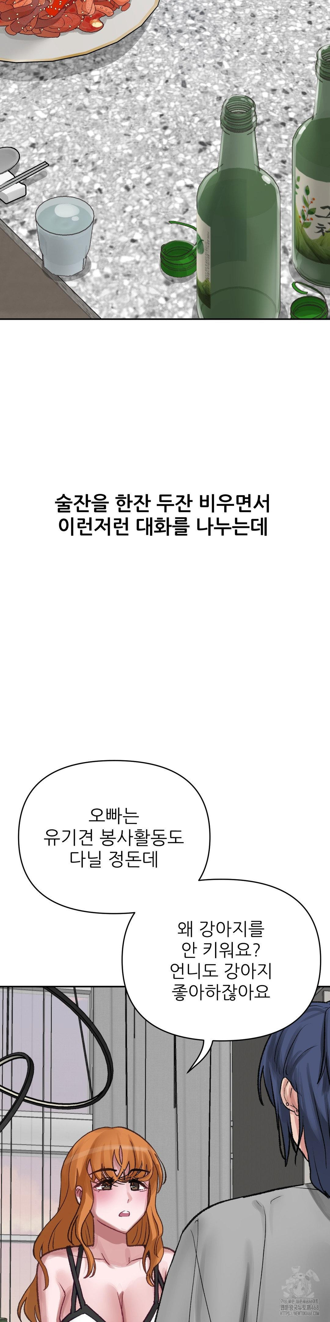 Why is This True? Raw - Chapter 18 - photo - 2