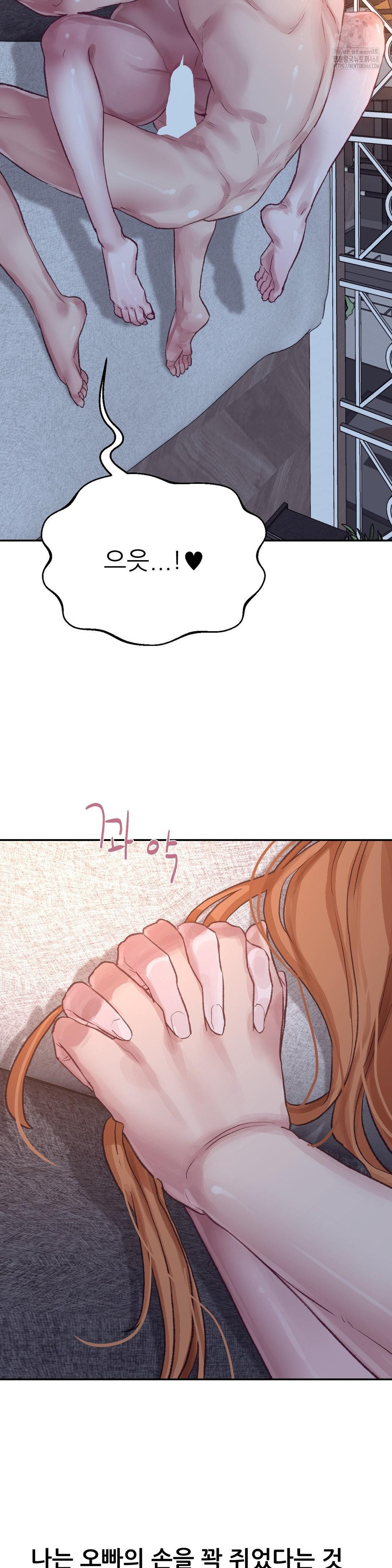 Why is This True? Raw - Chapter 18 - photo - 20
