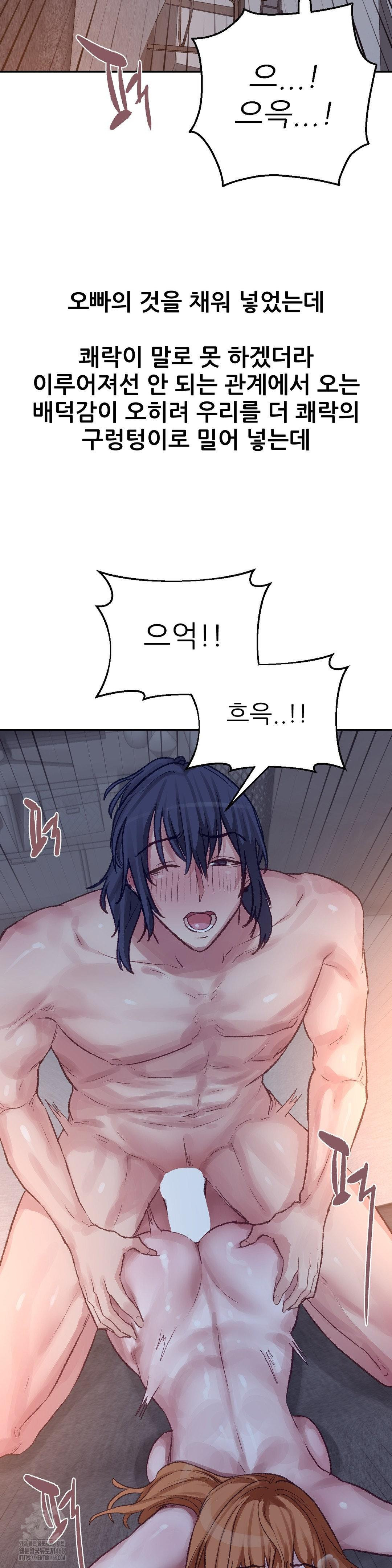 Why is This True? Raw - Chapter 18 - photo - 23