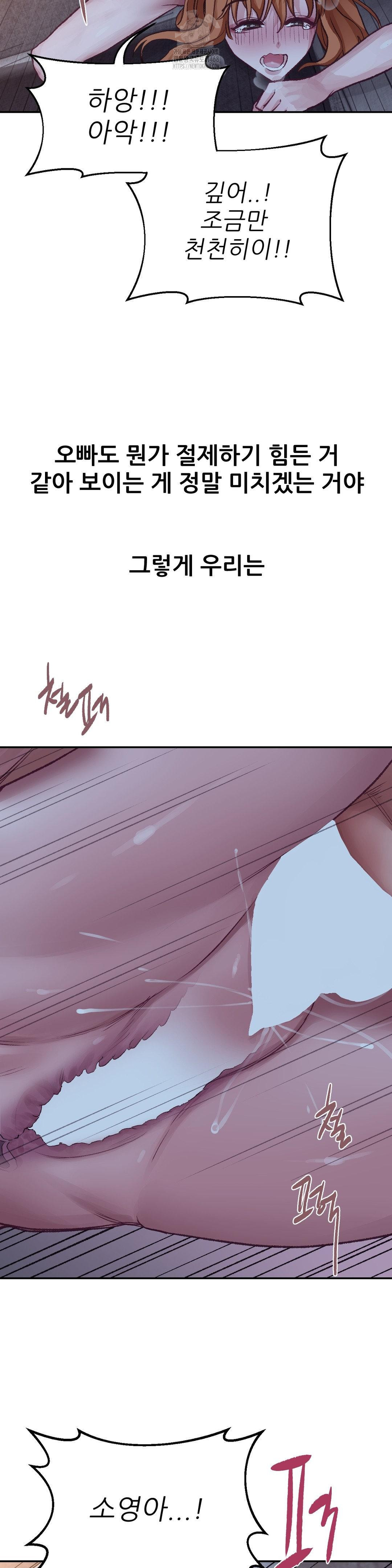 Why is This True? Raw - Chapter 18 - photo - 24