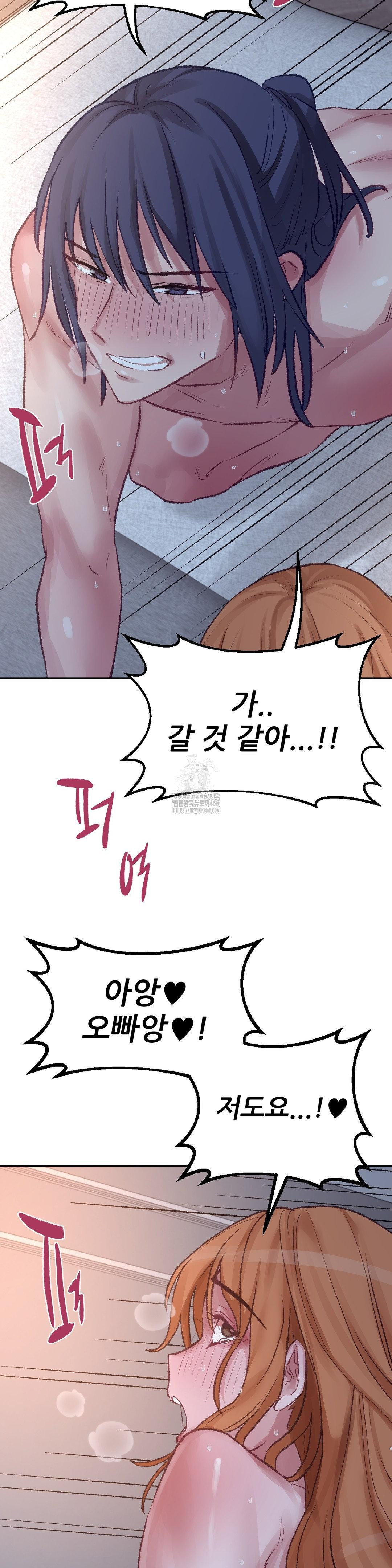 Why is This True? Raw - Chapter 18 - photo - 25