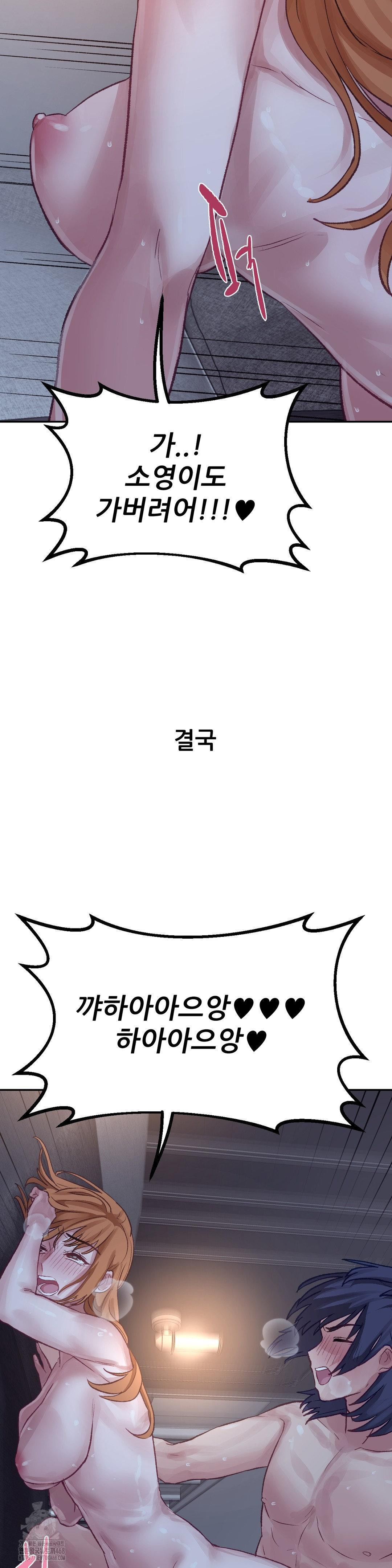 Why is This True? Raw - Chapter 18 - photo - 26