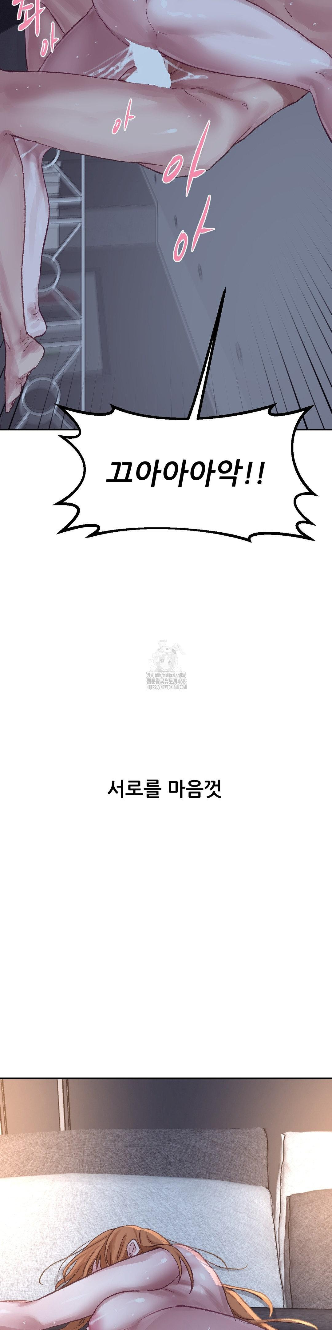 Why is This True? Raw - Chapter 18 - photo - 27