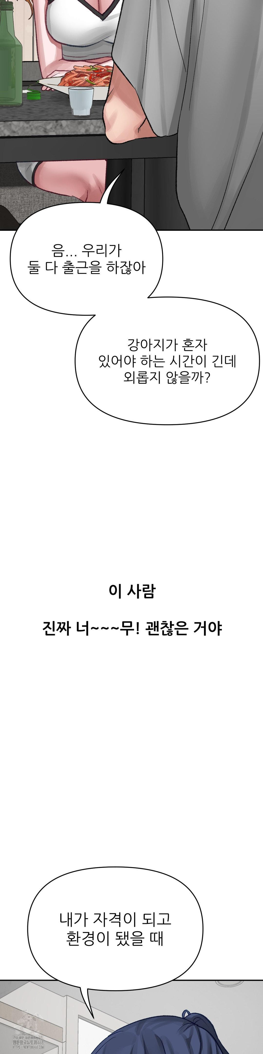 Why is This True? Raw - Chapter 18 - photo - 3