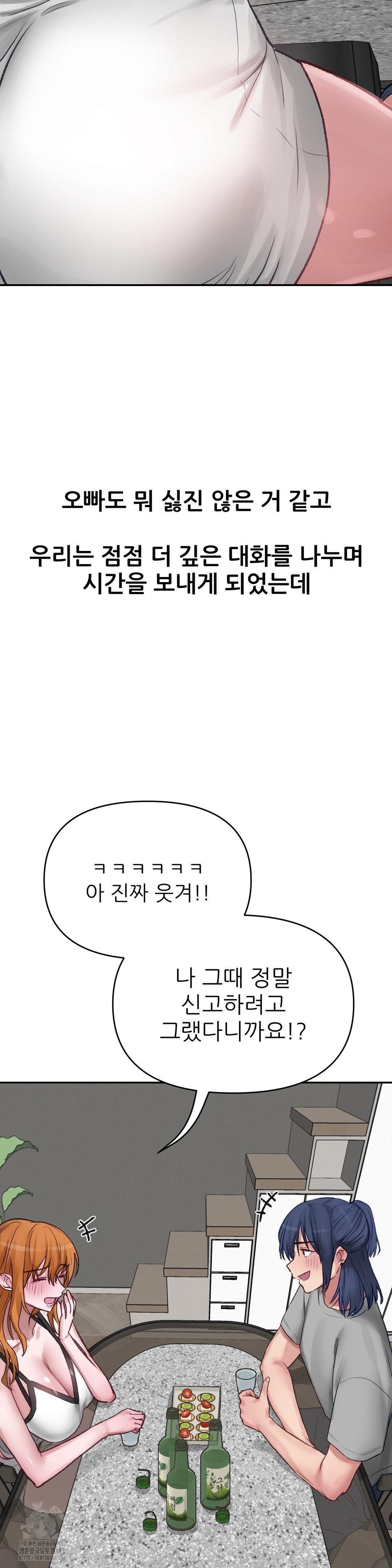 Why is This True? Raw - Chapter 18 - photo - 6