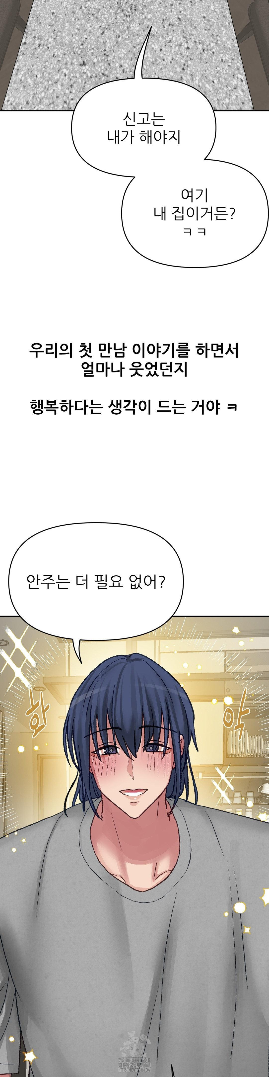 Why is This True? Raw - Chapter 18 - photo - 7