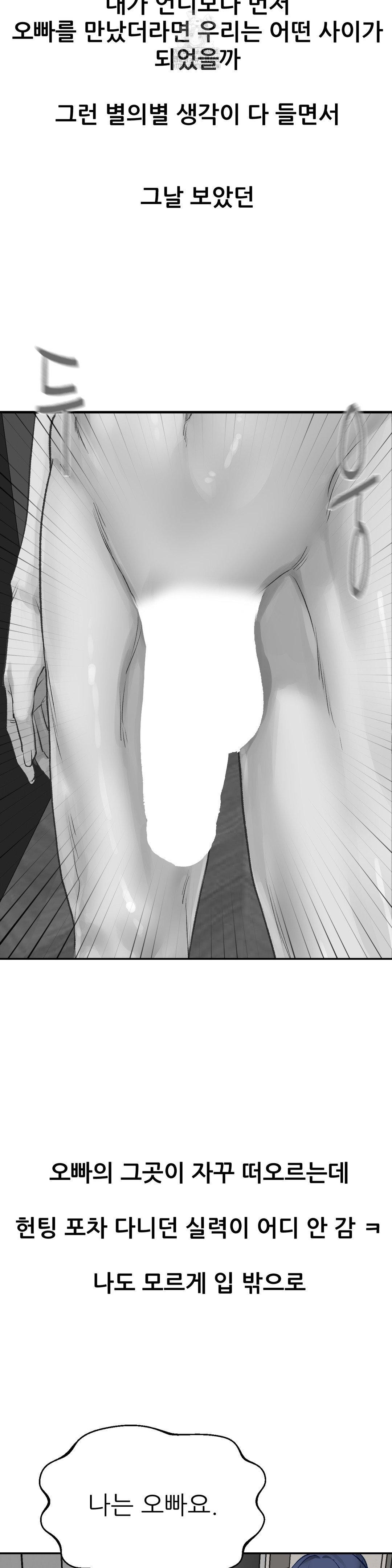 Why is This True? Raw - Chapter 18 - photo - 9
