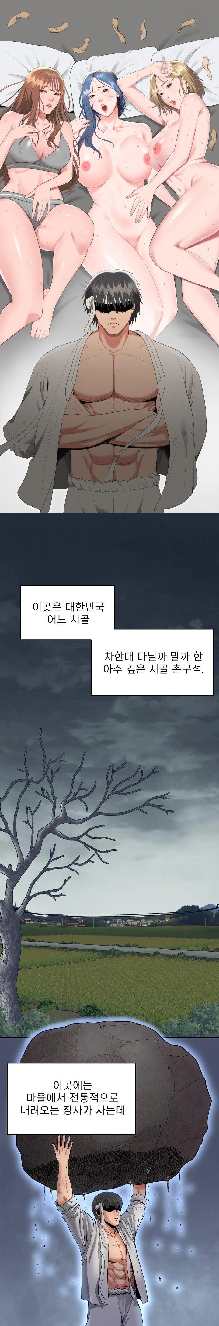 The Foremost Pillar, The Mighty Bird of Strength Raw - Chapter 1 - photo - 1