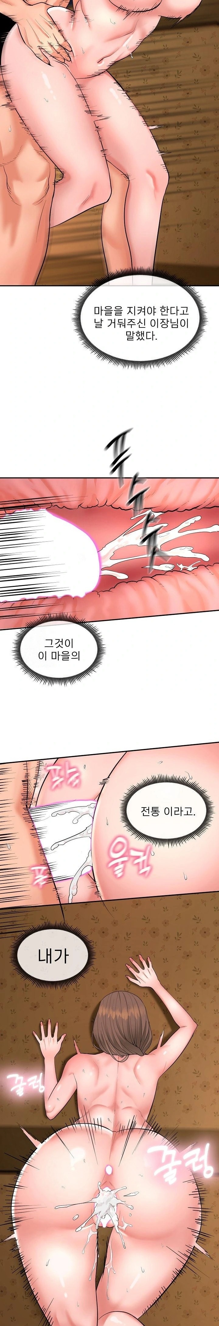 The Foremost Pillar, The Mighty Bird of Strength Raw - Chapter 1 - photo - 10