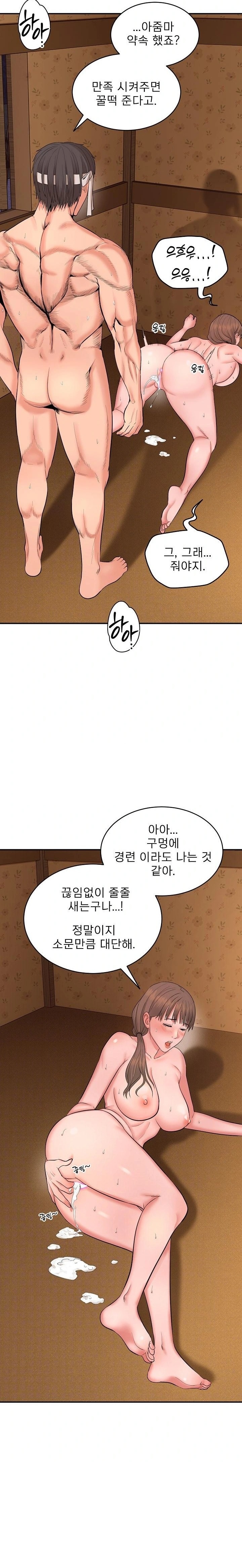 The Foremost Pillar, The Mighty Bird of Strength Raw - Chapter 1 - photo - 12