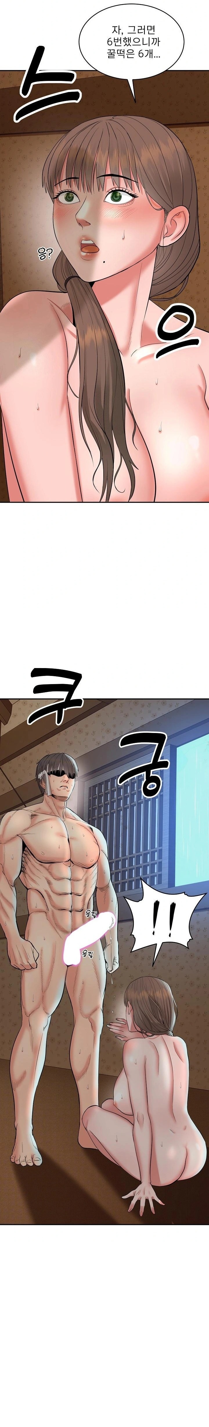 The Foremost Pillar, The Mighty Bird of Strength Raw - Chapter 1 - photo - 13