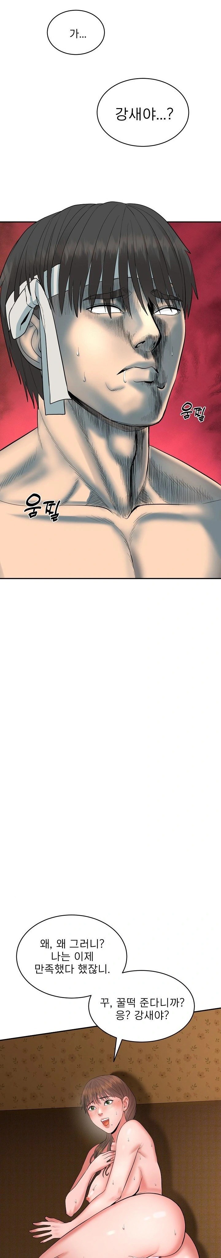 The Foremost Pillar, The Mighty Bird of Strength Raw - Chapter 1 - photo - 14