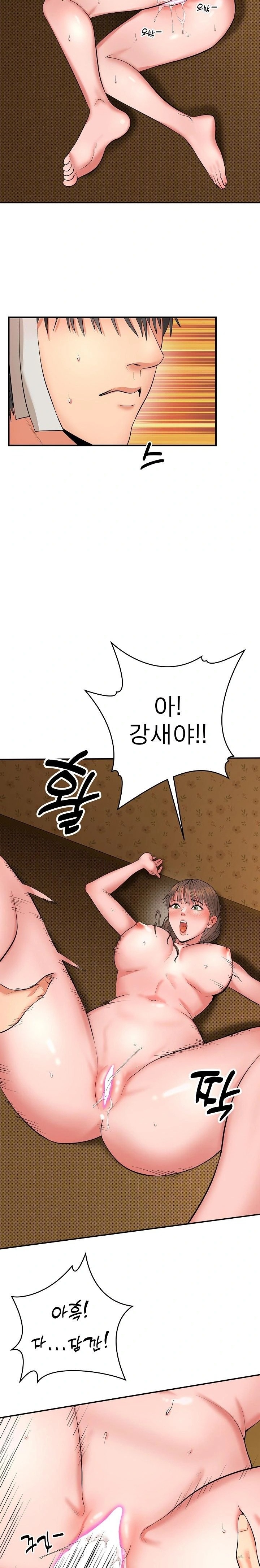 The Foremost Pillar, The Mighty Bird of Strength Raw - Chapter 1 - photo - 15