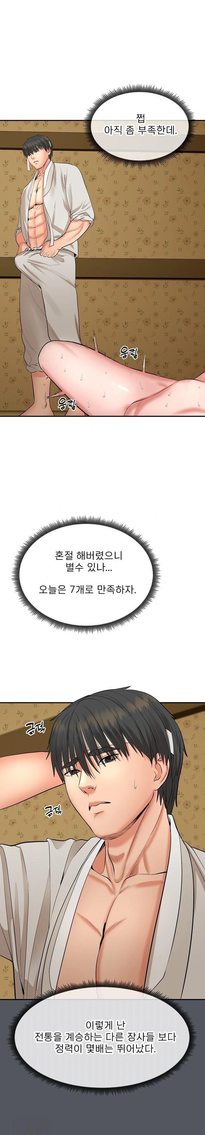 The Foremost Pillar, The Mighty Bird of Strength Raw - Chapter 1 - photo - 18
