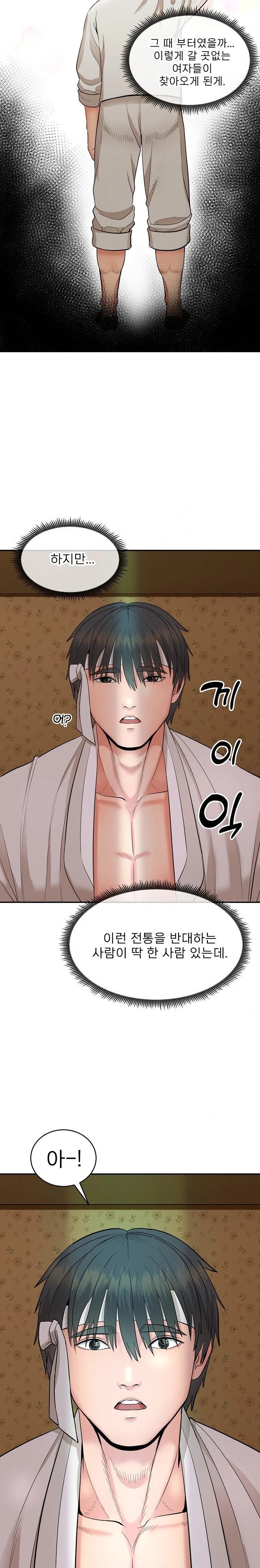 The Foremost Pillar, The Mighty Bird of Strength Raw - Chapter 1 - photo - 20