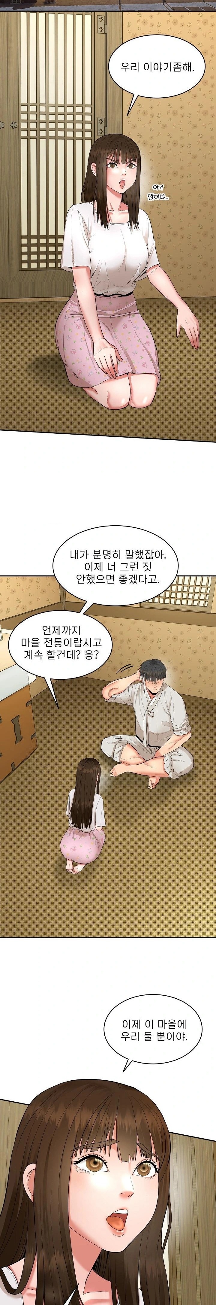 The Foremost Pillar, The Mighty Bird of Strength Raw - Chapter 1 - photo - 23