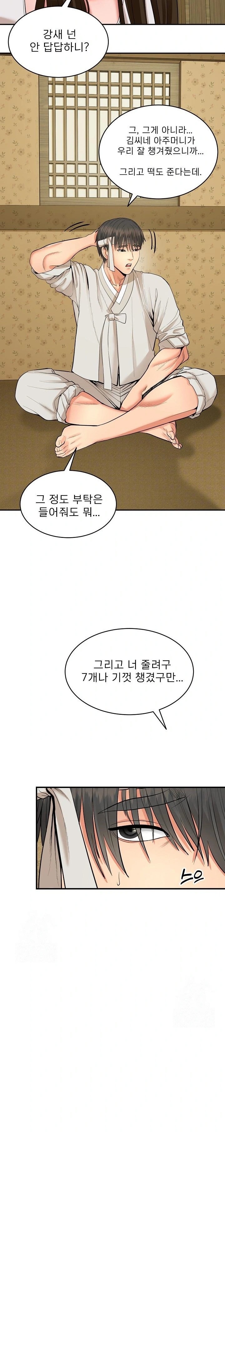 The Foremost Pillar, The Mighty Bird of Strength Raw - Chapter 1 - photo - 24