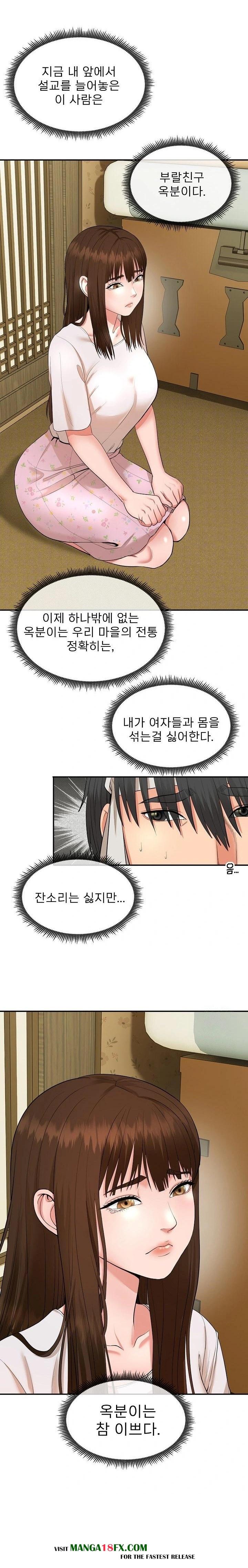 The Foremost Pillar, The Mighty Bird of Strength Raw - Chapter 1 - photo - 25