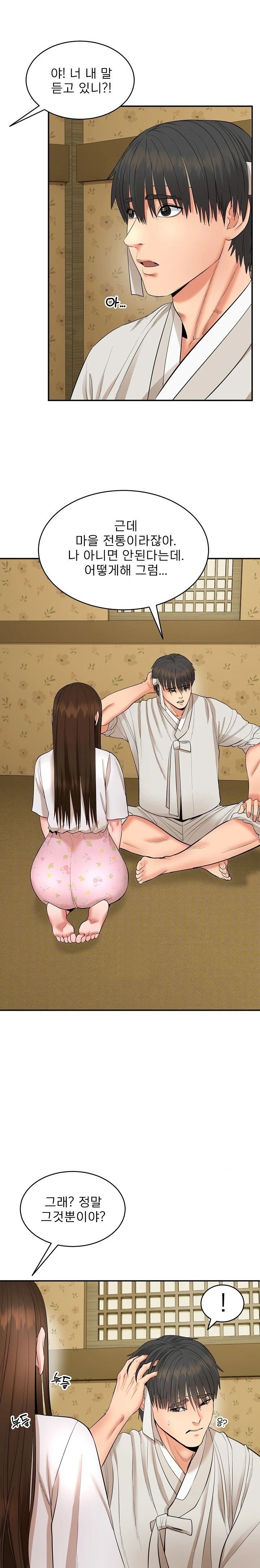 The Foremost Pillar, The Mighty Bird of Strength Raw - Chapter 1 - photo - 26