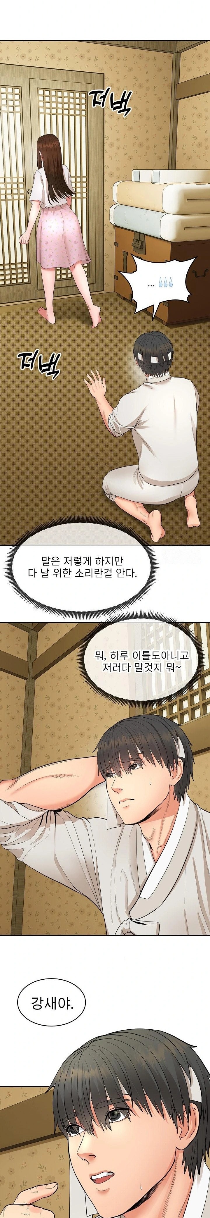 The Foremost Pillar, The Mighty Bird of Strength Raw - Chapter 1 - photo - 29