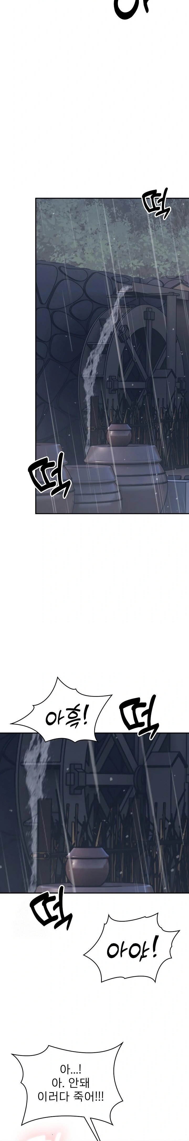 The Foremost Pillar, The Mighty Bird of Strength Raw - Chapter 1 - photo - 3