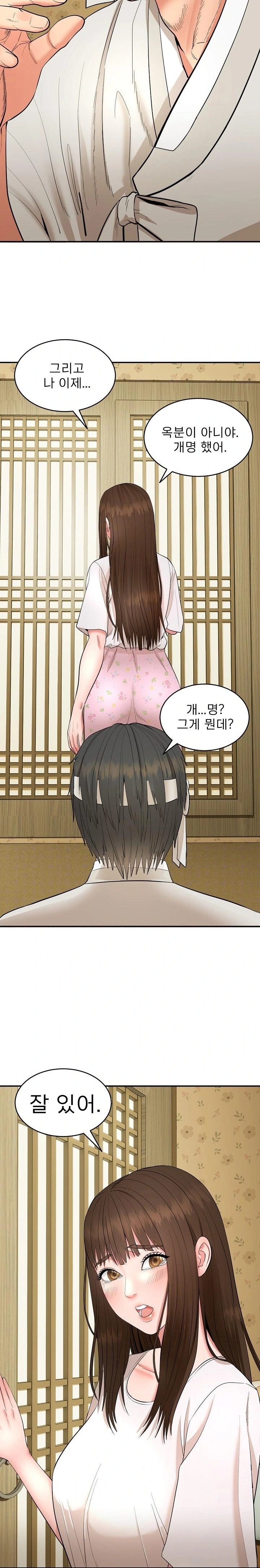 The Foremost Pillar, The Mighty Bird of Strength Raw - Chapter 1 - photo - 30