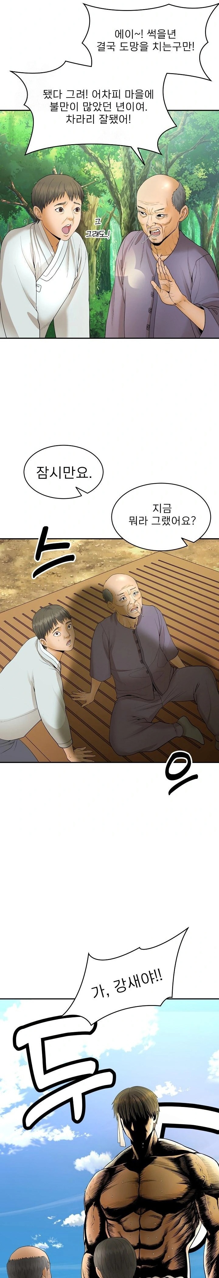 The Foremost Pillar, The Mighty Bird of Strength Raw - Chapter 1 - photo - 35