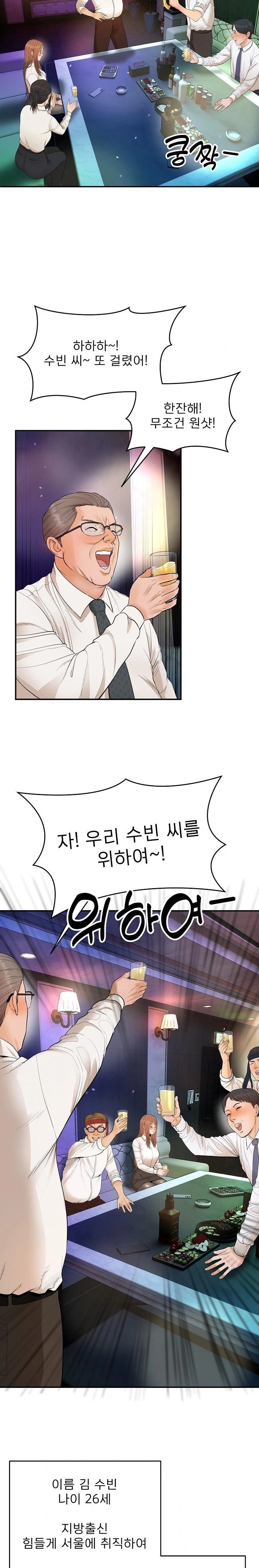 The Foremost Pillar, The Mighty Bird of Strength Raw - Chapter 1 - photo - 43