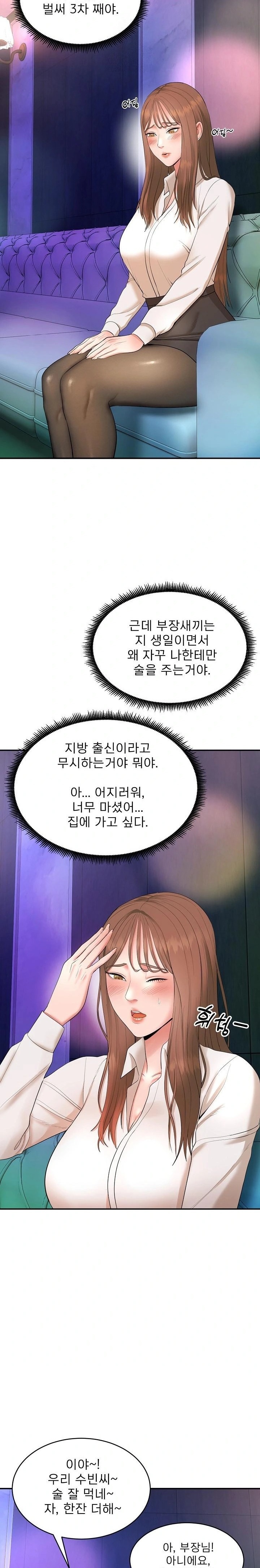 The Foremost Pillar, The Mighty Bird of Strength Raw - Chapter 1 - photo - 46