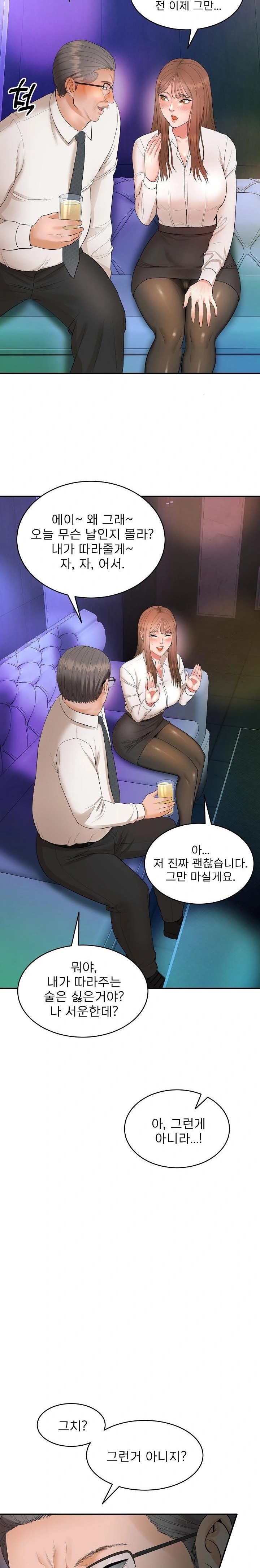 The Foremost Pillar, The Mighty Bird of Strength Raw - Chapter 1 - photo - 47